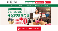 Desktop Screenshot of ecostyle-kaitori.com