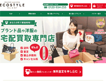 Tablet Screenshot of ecostyle-kaitori.com